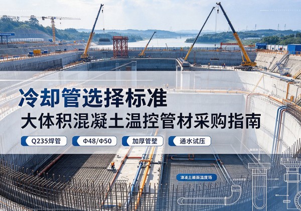 丰台区冷却管选择标准